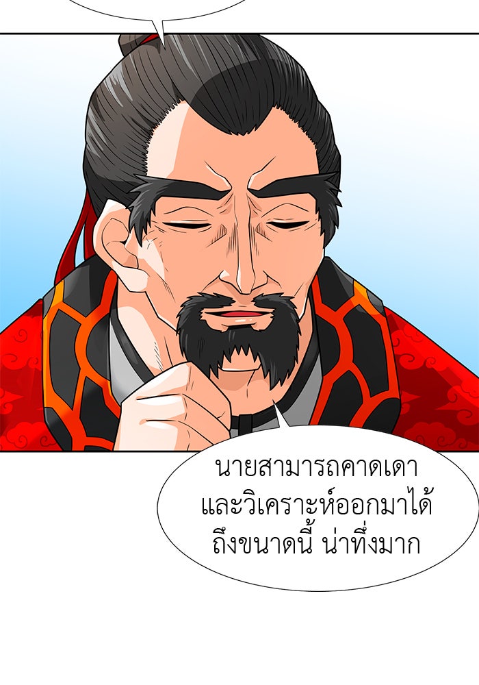 นักล่าโหมดออโต้ - หน้า 71