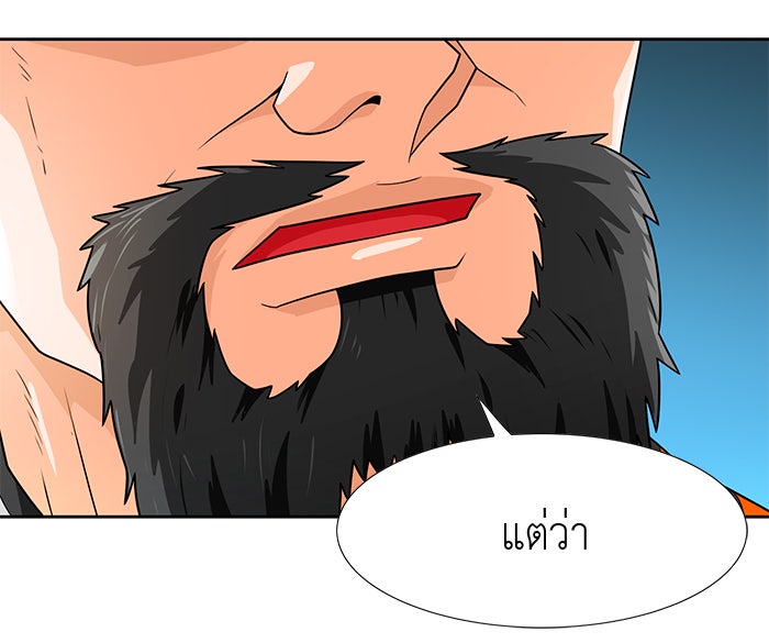 นักล่าโหมดออโต้ - หน้า 72