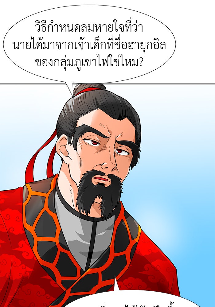 นักล่าโหมดออโต้ - หน้า 73