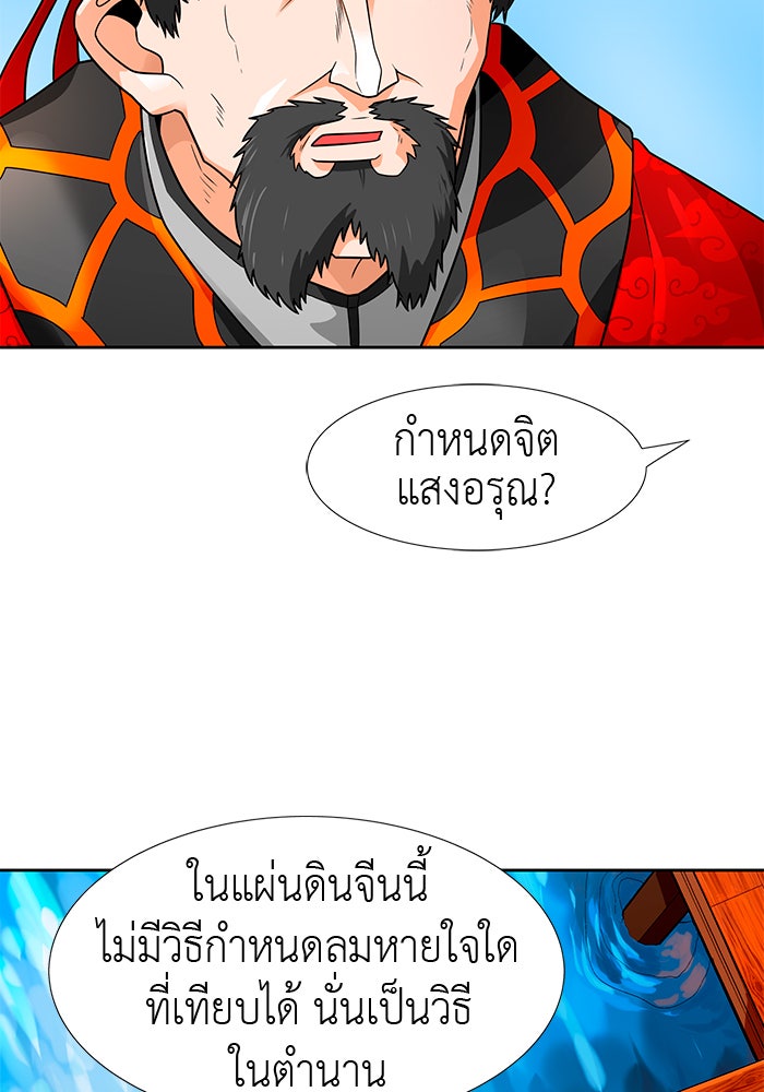 นักล่าโหมดออโต้ - หน้า 76