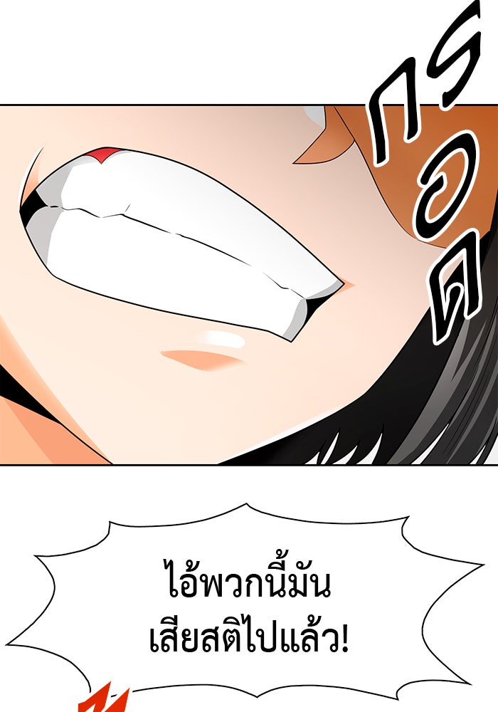 นักล่าโหมดออโต้ - หน้า 8