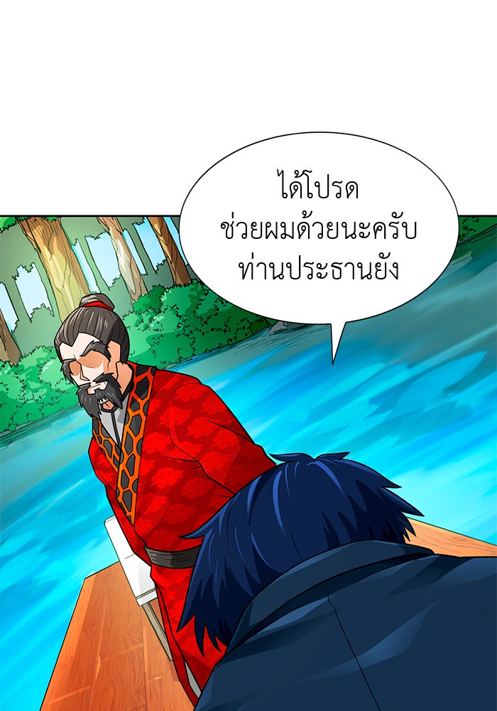 นักล่าโหมดออโต้ - หน้า 85