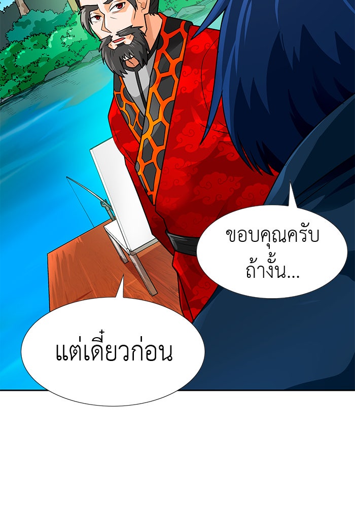นักล่าโหมดออโต้ - หน้า 91