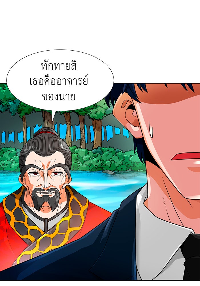 นักล่าโหมดออโต้ - หน้า 97
