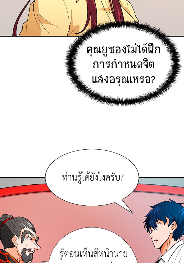 นักล่าโหมดออโต้ - หน้า 28