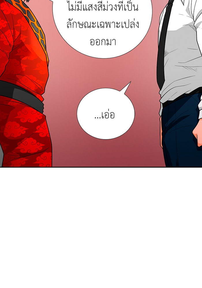นักล่าโหมดออโต้ - หน้า 29