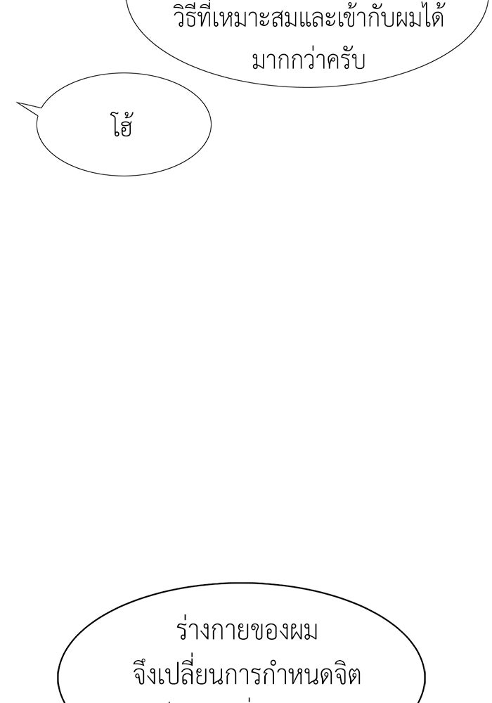 นักล่าโหมดออโต้ - หน้า 33
