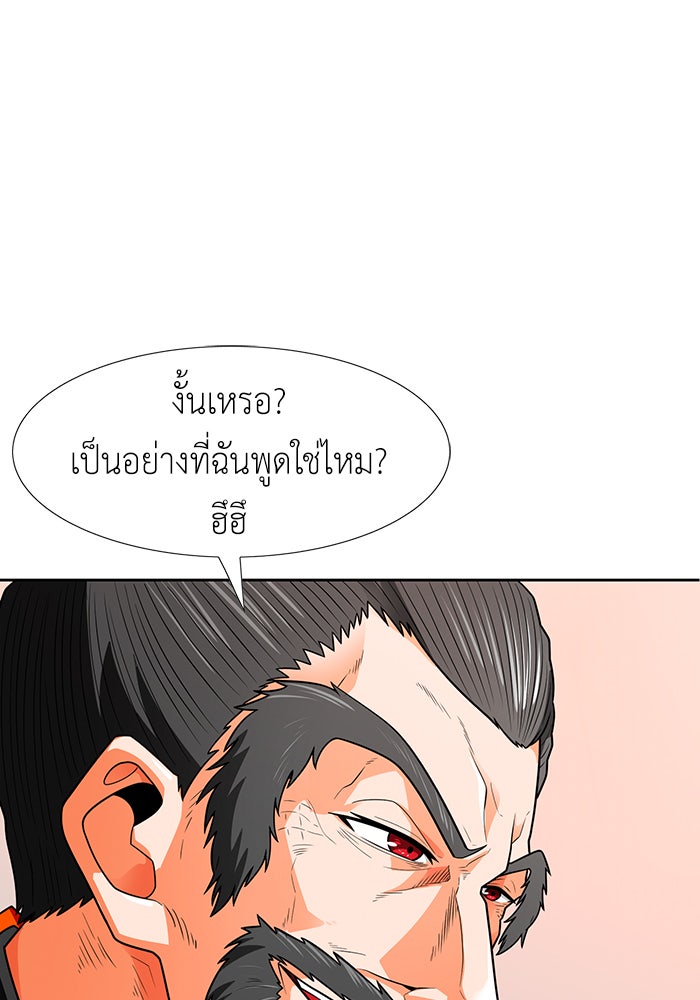 นักล่าโหมดออโต้ - หน้า 40