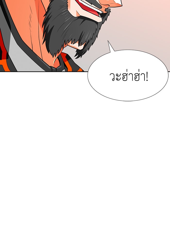 นักล่าโหมดออโต้ - หน้า 41
