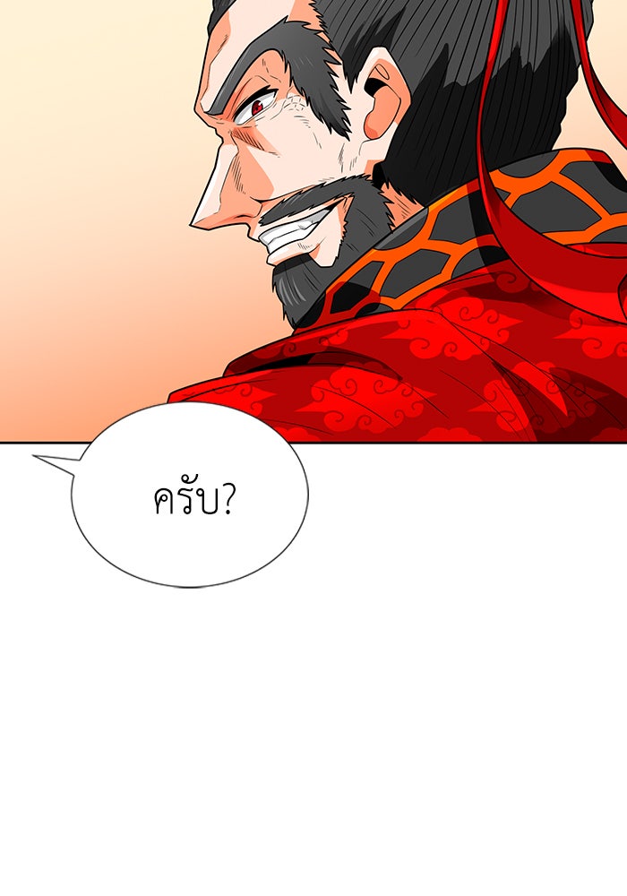 นักล่าโหมดออโต้ - หน้า 48