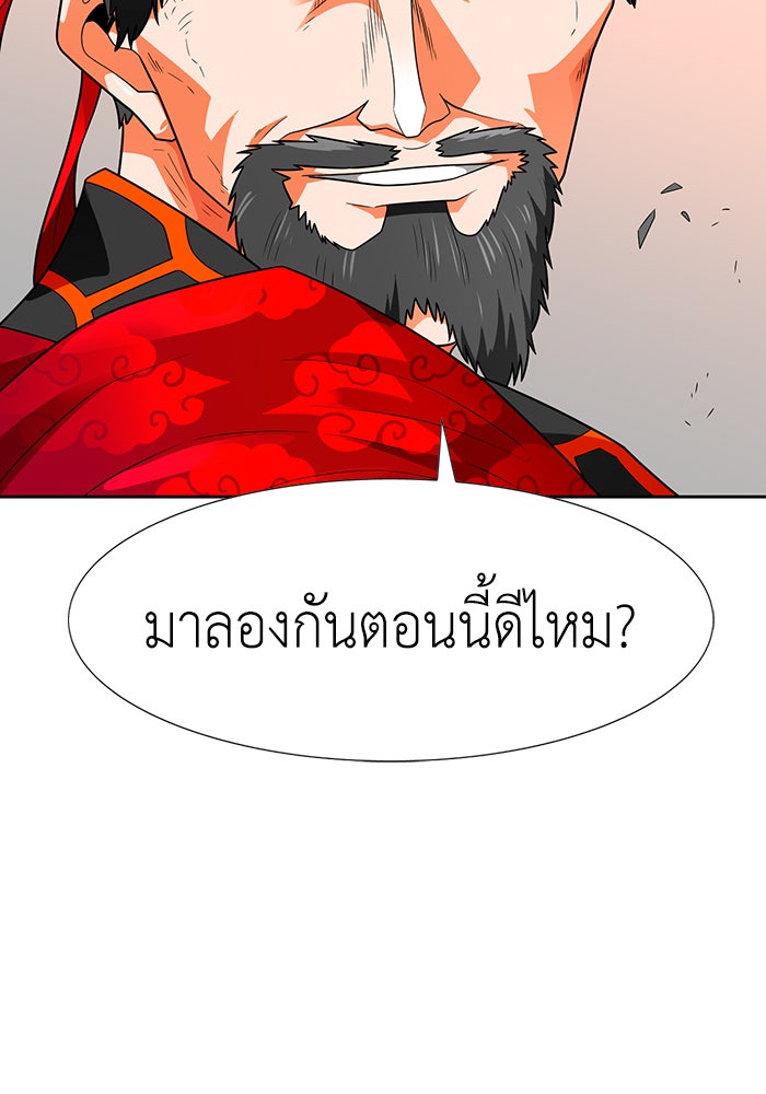นักล่าโหมดออโต้ - หน้า 63
