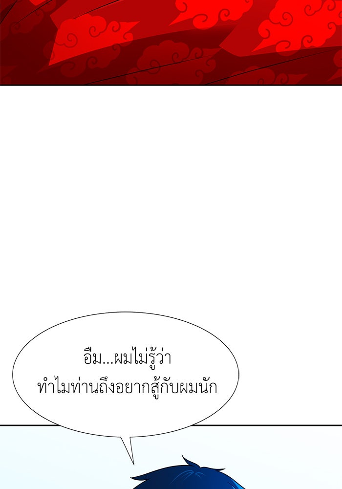 นักล่าโหมดออโต้ - หน้า 67