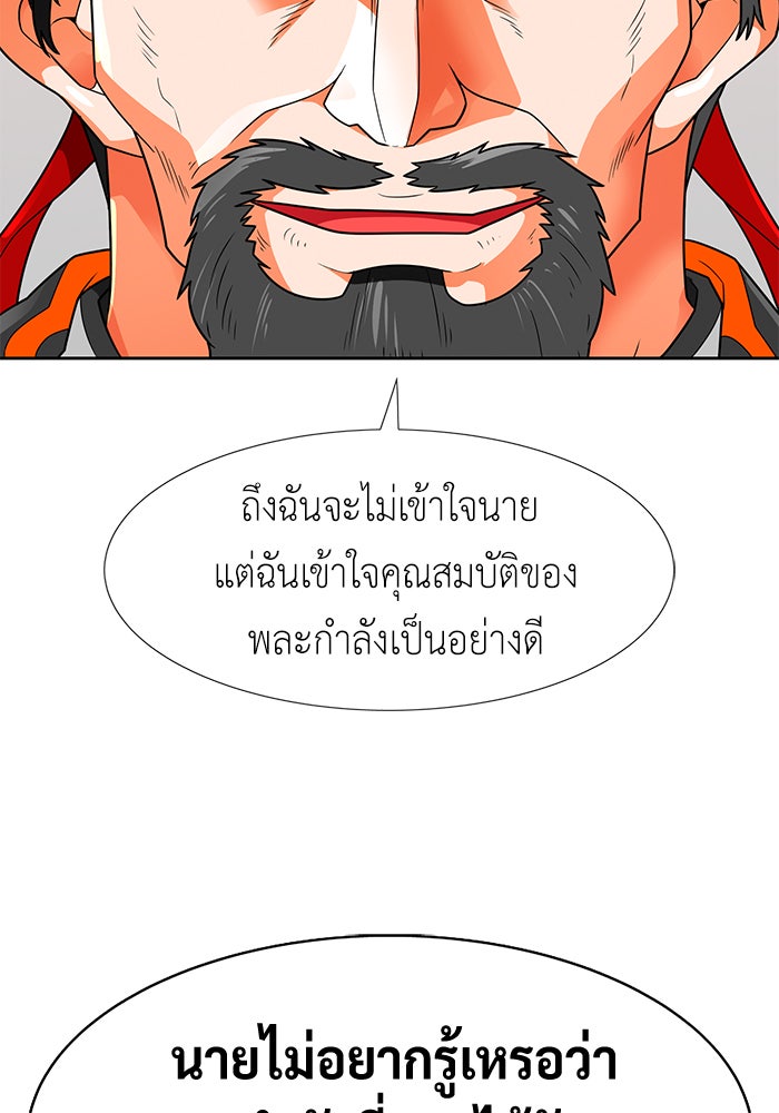 นักล่าโหมดออโต้ - หน้า 71