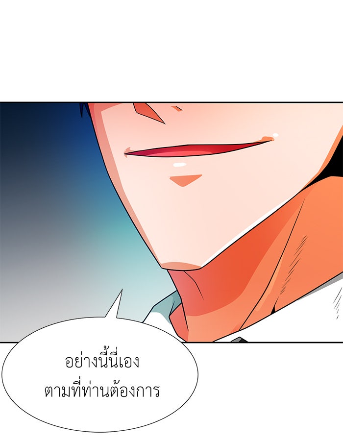 นักล่าโหมดออโต้ - หน้า 77