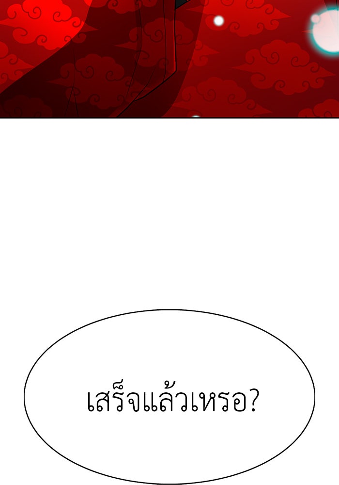 นักล่าโหมดออโต้ - หน้า 8