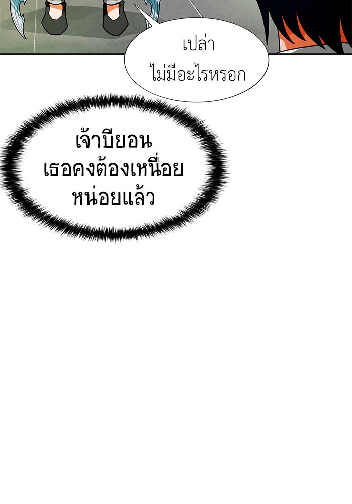 นักล่าโหมดออโต้ - หน้า 97