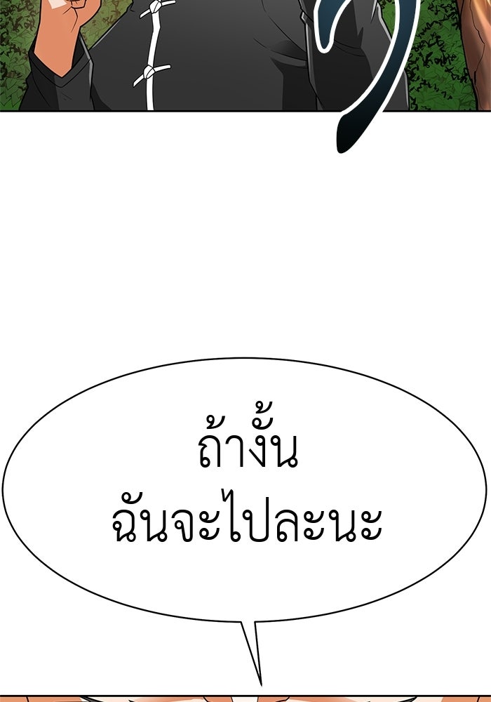 นักล่าโหมดออโต้ - หน้า 102