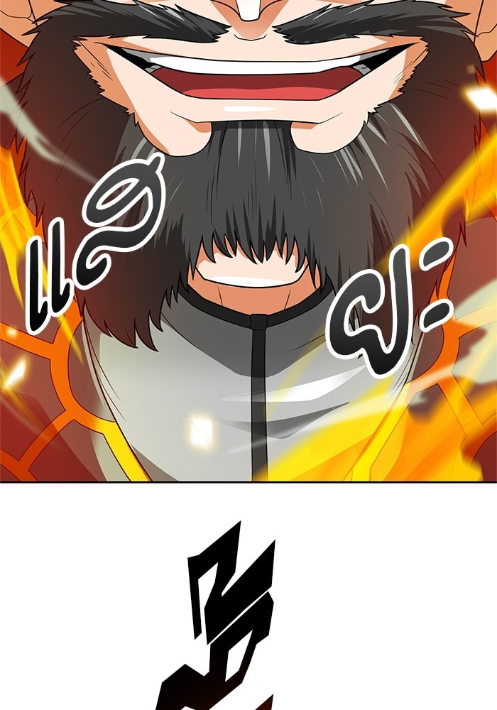 นักล่าโหมดออโต้ - หน้า 103