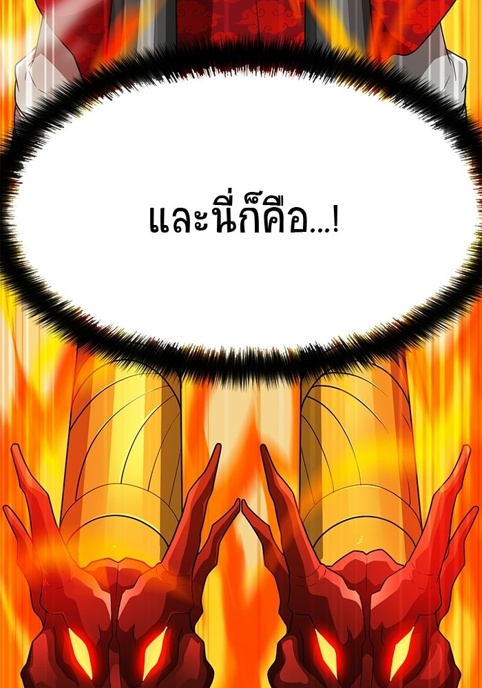 นักล่าโหมดออโต้ - หน้า 121