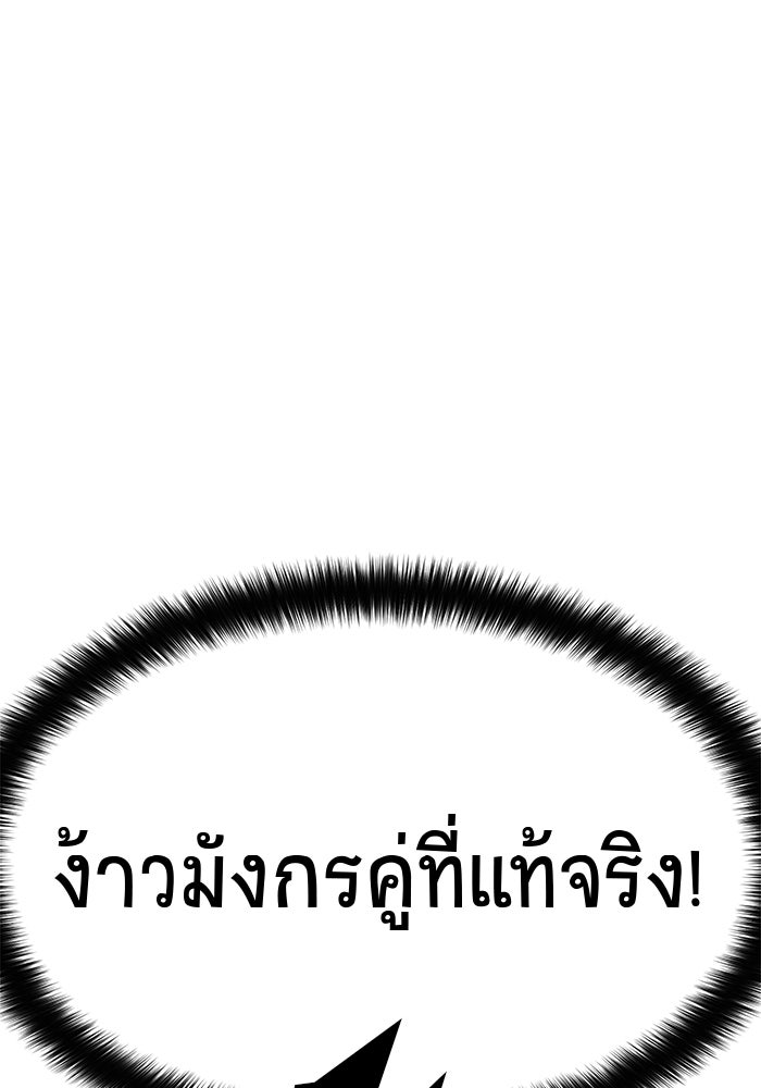 นักล่าโหมดออโต้ - หน้า 124