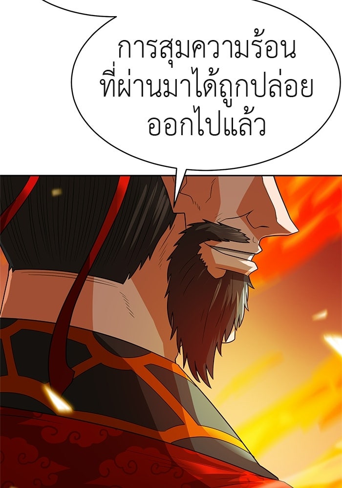 นักล่าโหมดออโต้ - หน้า 140