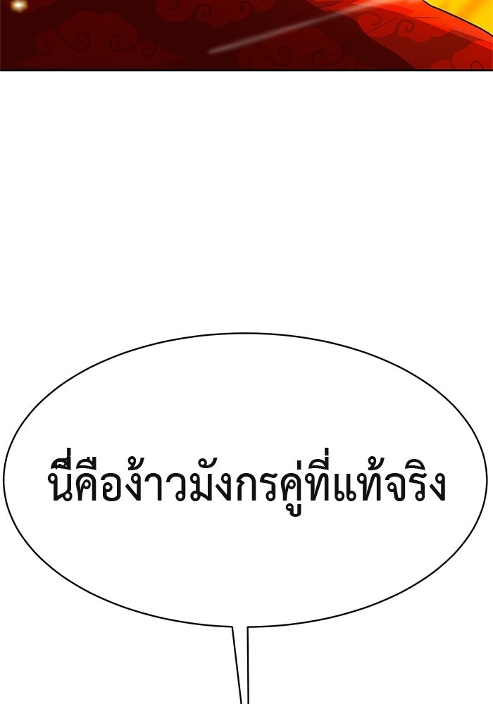 นักล่าโหมดออโต้ - หน้า 141