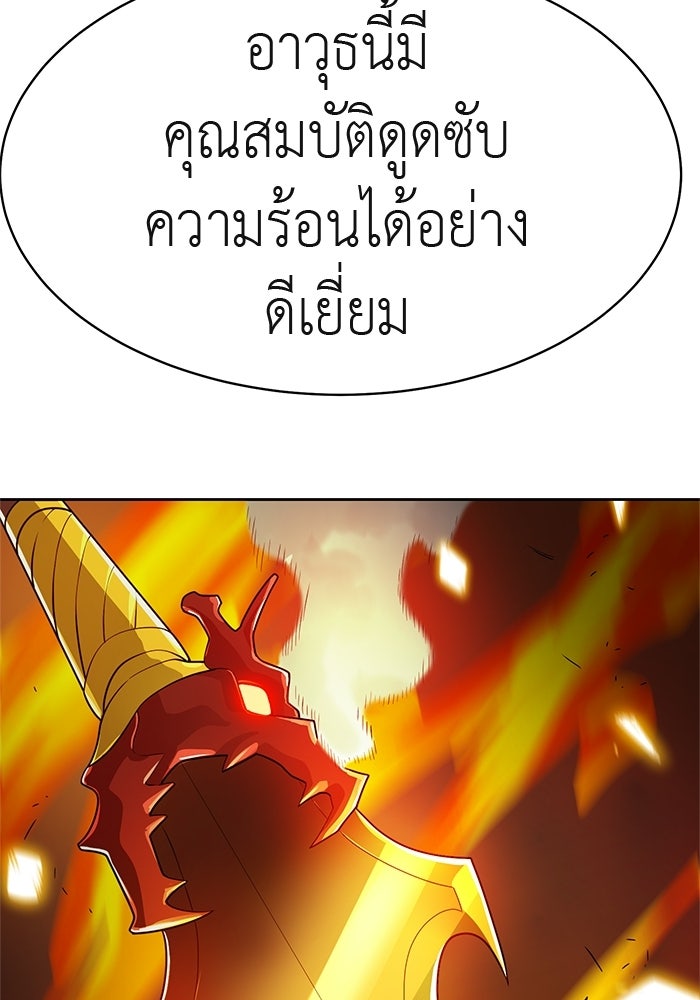 นักล่าโหมดออโต้ - หน้า 144