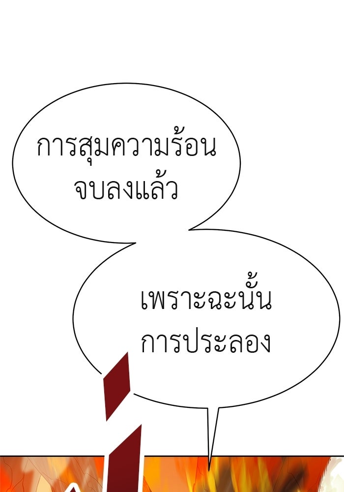 นักล่าโหมดออโต้ - หน้า 148