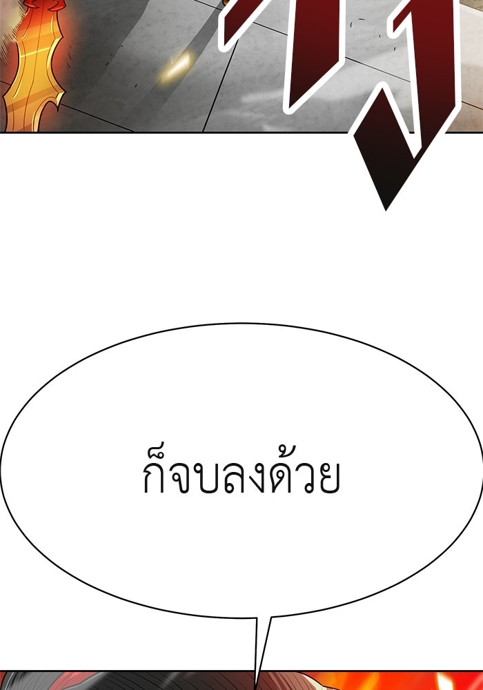 นักล่าโหมดออโต้ - หน้า 150