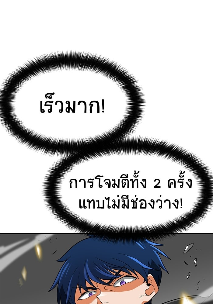 นักล่าโหมดออโต้ - หน้า 17