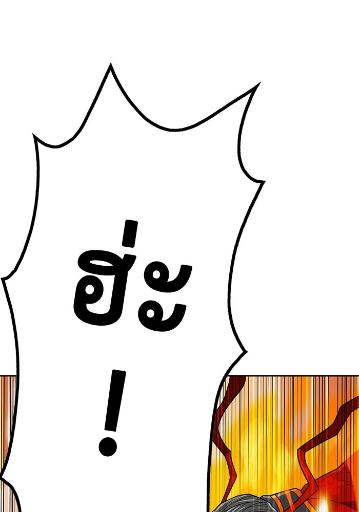 นักล่าโหมดออโต้ - หน้า 20