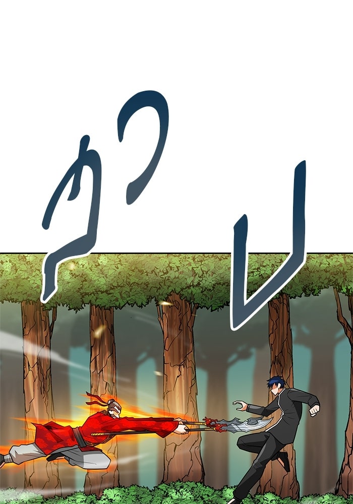 นักล่าโหมดออโต้ - หน้า 41