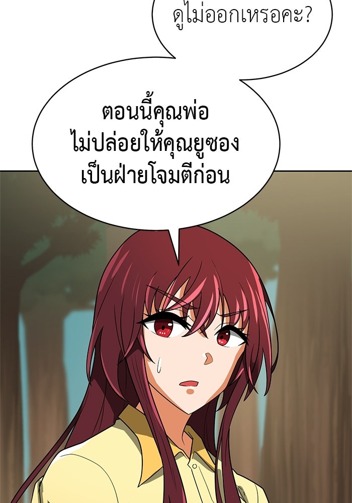 นักล่าโหมดออโต้ - หน้า 56