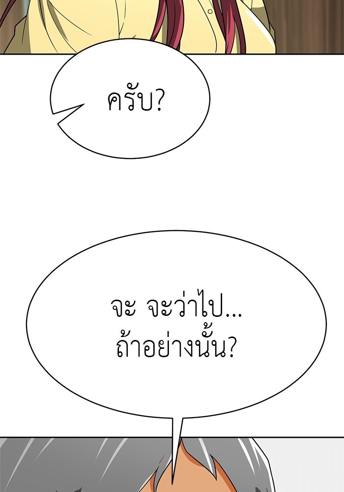 นักล่าโหมดออโต้ - หน้า 57