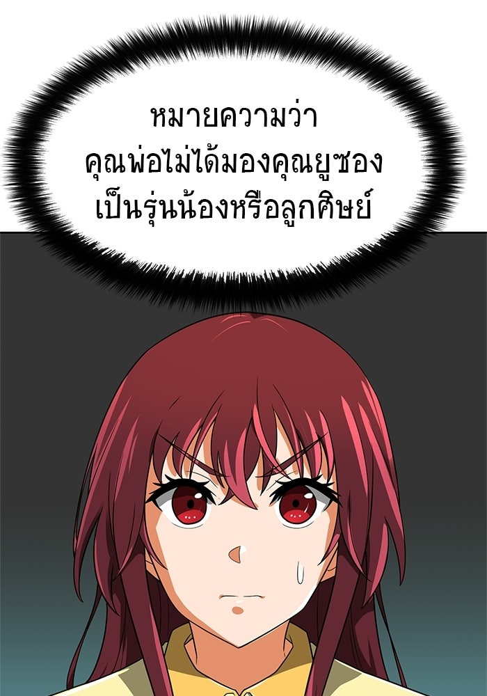 นักล่าโหมดออโต้ - หน้า 59