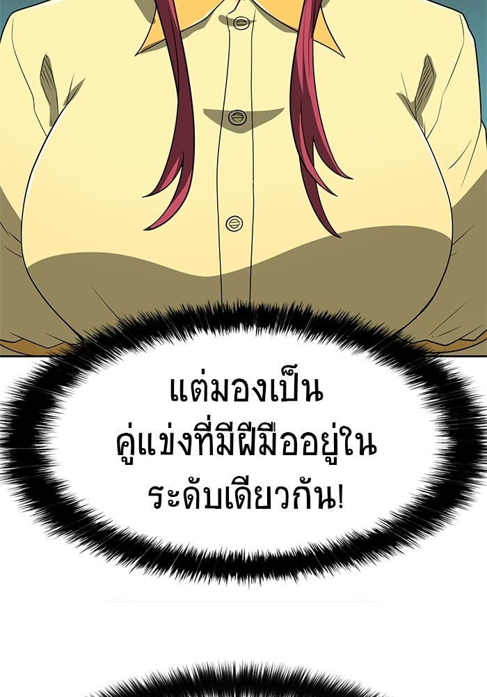 นักล่าโหมดออโต้ - หน้า 60