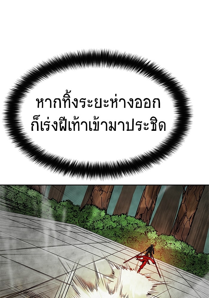 นักล่าโหมดออโต้ - หน้า 72