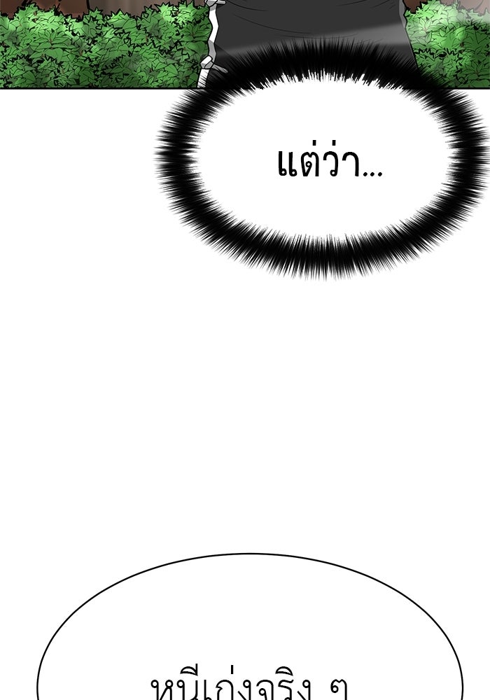 นักล่าโหมดออโต้ - หน้า 75