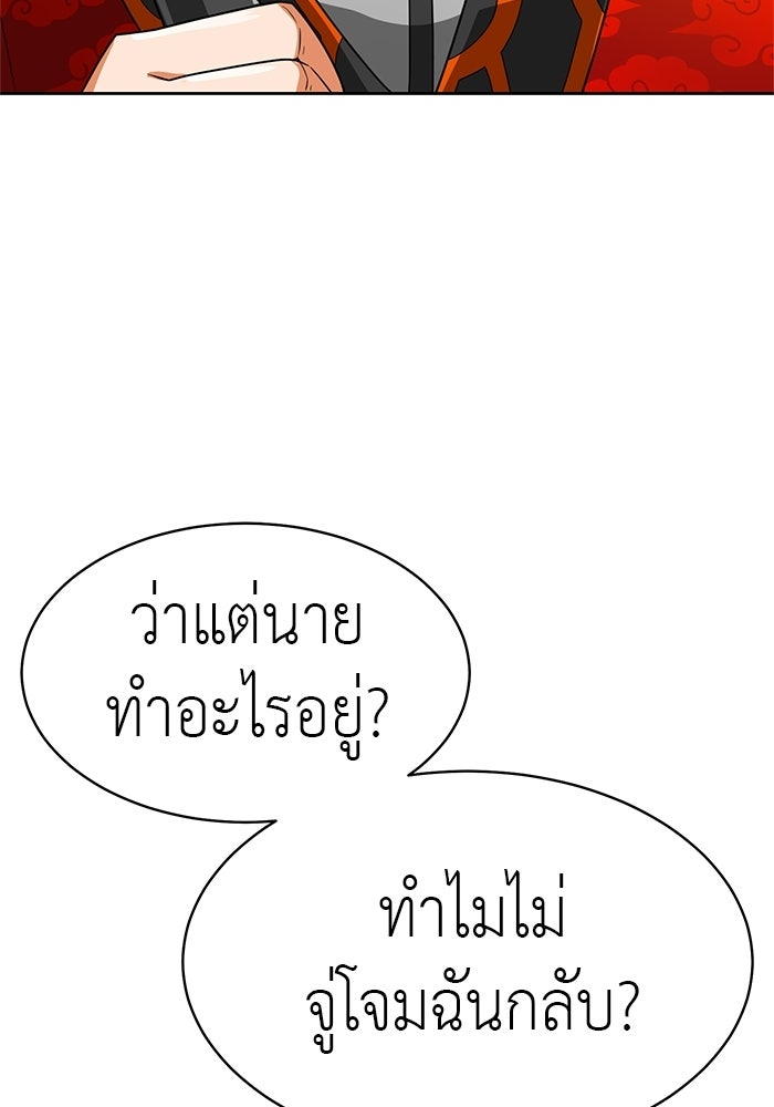 นักล่าโหมดออโต้ - หน้า 77