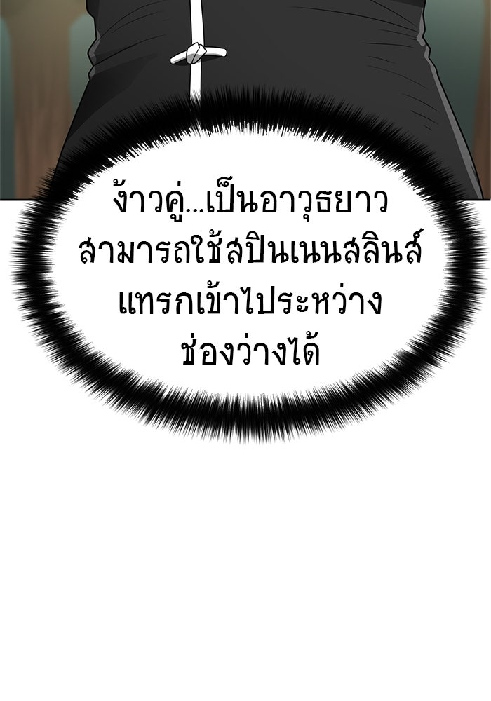 นักล่าโหมดออโต้ - หน้า 83