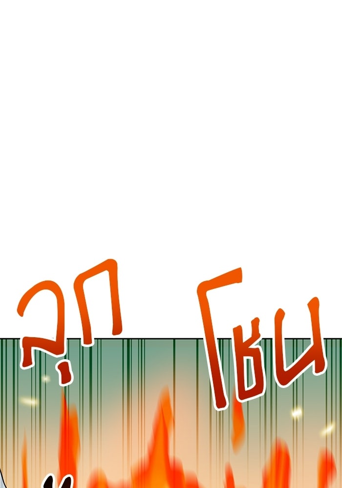 นักล่าโหมดออโต้ - หน้า 87