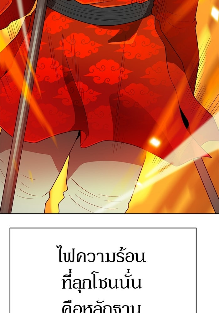 นักล่าโหมดออโต้ - หน้า 93