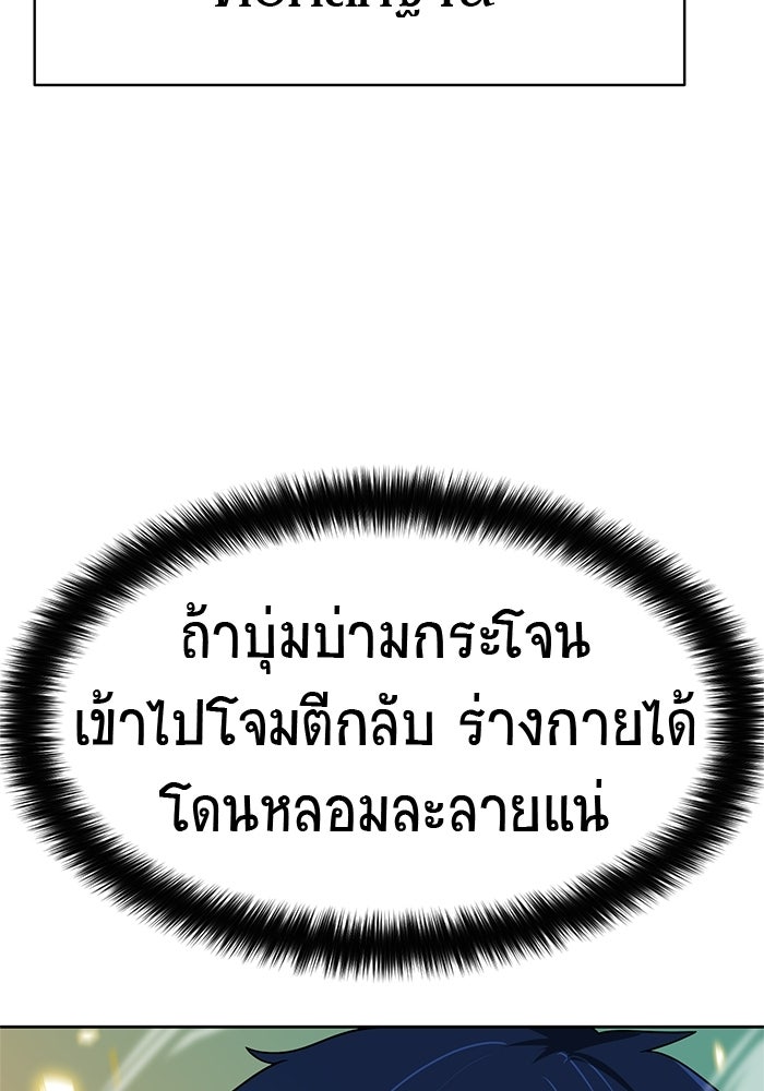 นักล่าโหมดออโต้ - หน้า 94