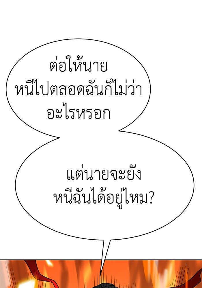 นักล่าโหมดออโต้ - หน้า 96