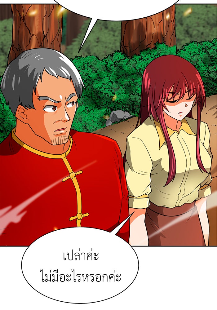 นักล่าโหมดออโต้ - หน้า 151