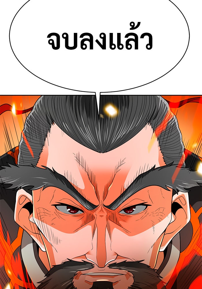 นักล่าโหมดออโต้ - หน้า 4