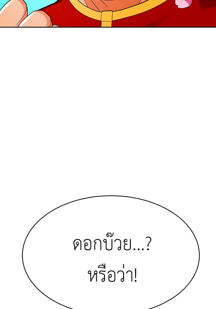 นักล่าโหมดออโต้ - หน้า 71