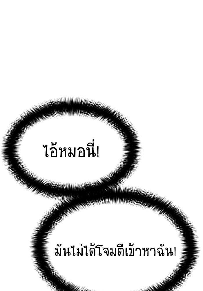 นักล่าโหมดออโต้ - หน้า 151