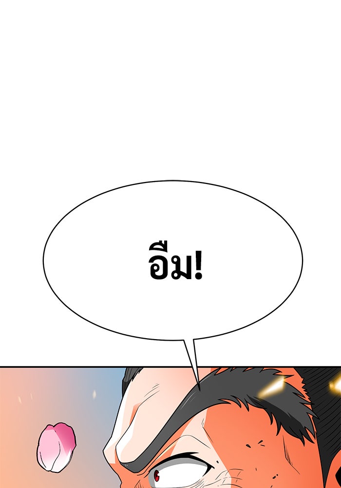 นักล่าโหมดออโต้ - หน้า 39