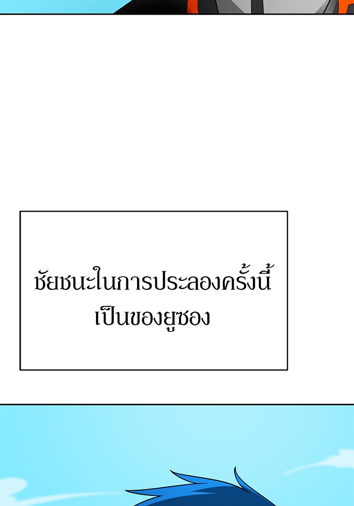 นักล่าโหมดออโต้ - หน้า 136